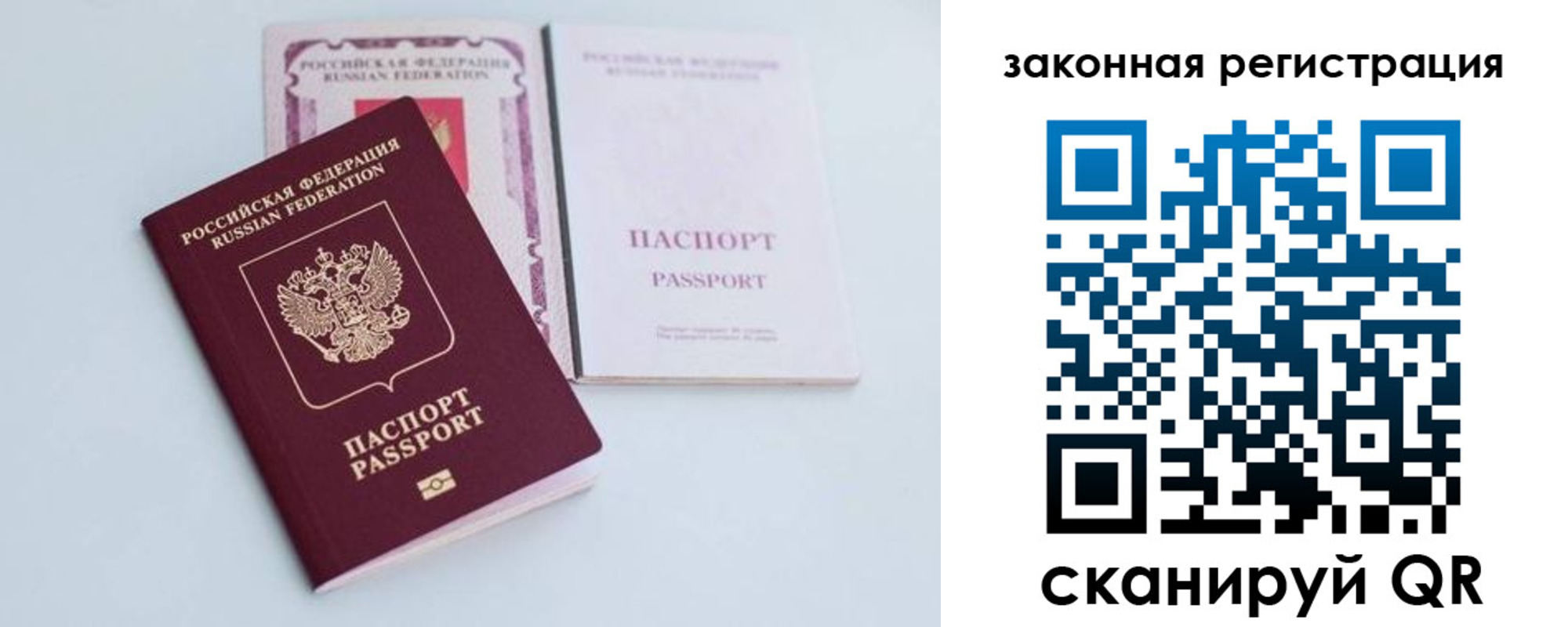 временная регистрация гарантия в Узловой