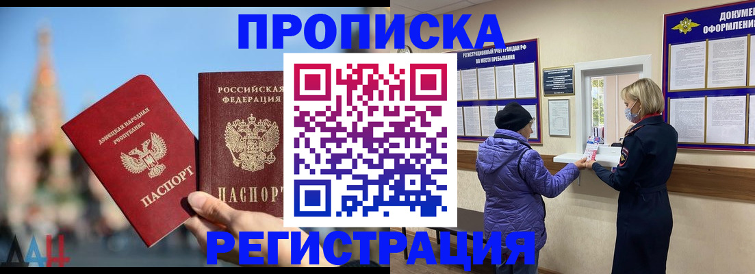 миграционный учет в Узловой