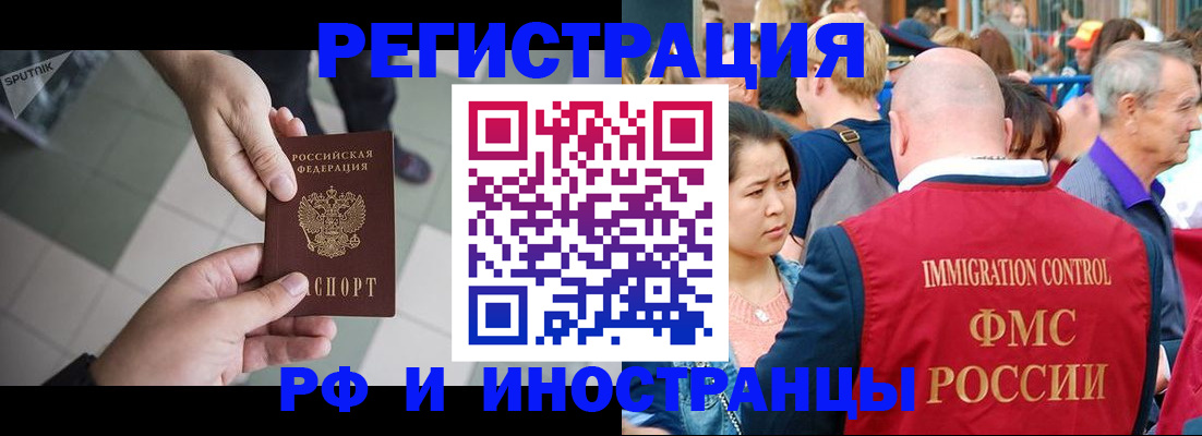 купить прописку в Узловой