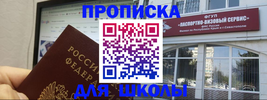 прописка законно в Узловой