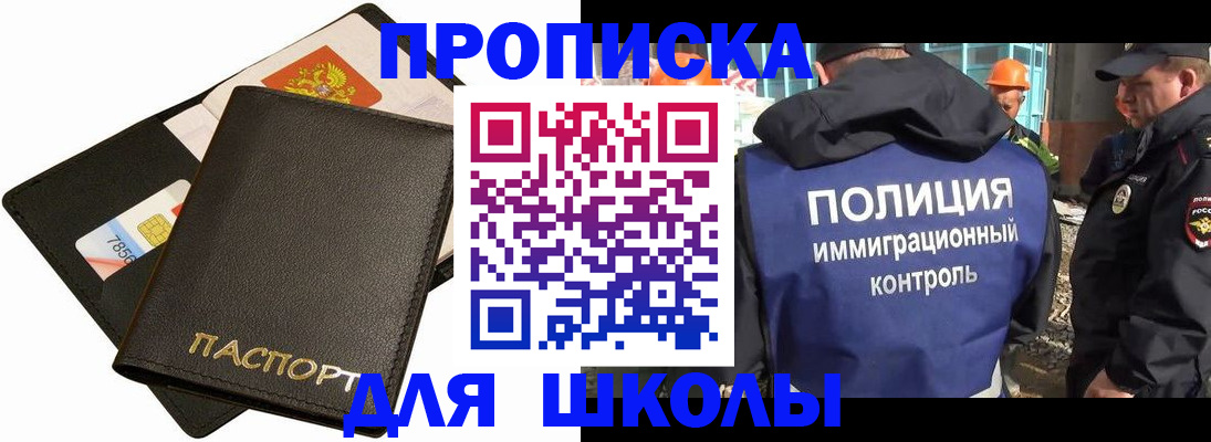 прописка для кредита в Узловой
