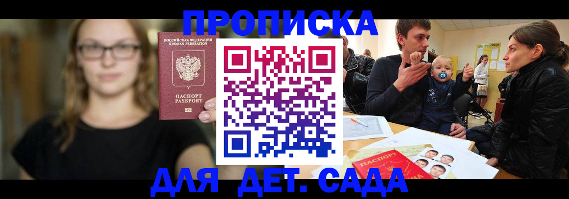 прописка для военкомата в Узловой