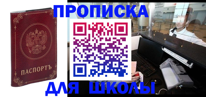 временная регистрация законно в Узловой