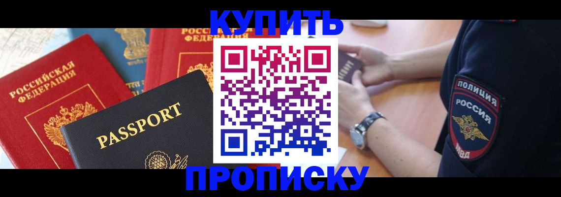 прописка поиск в Узловой