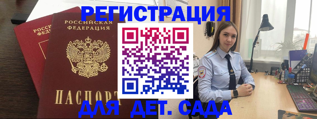 где прописаться в Узловой